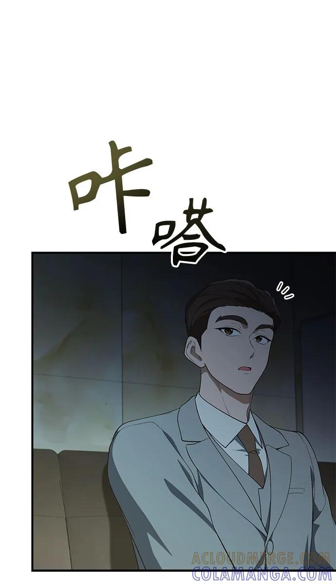 天才决定过平凡生活 - 第39话 第16页