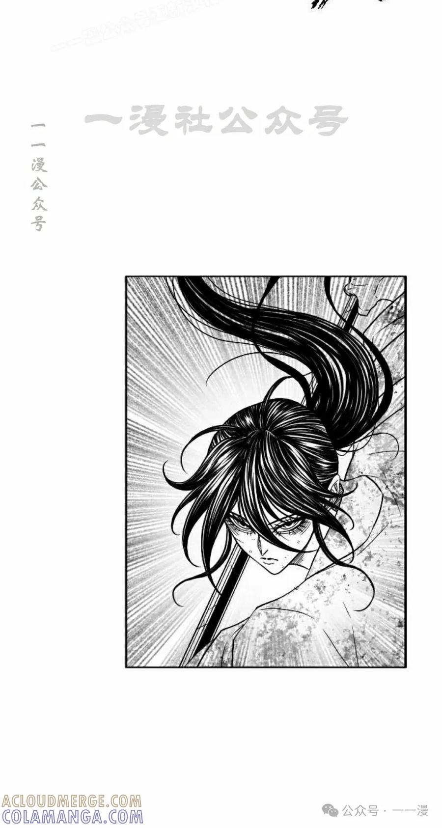 《黑杀》第39集 第10页