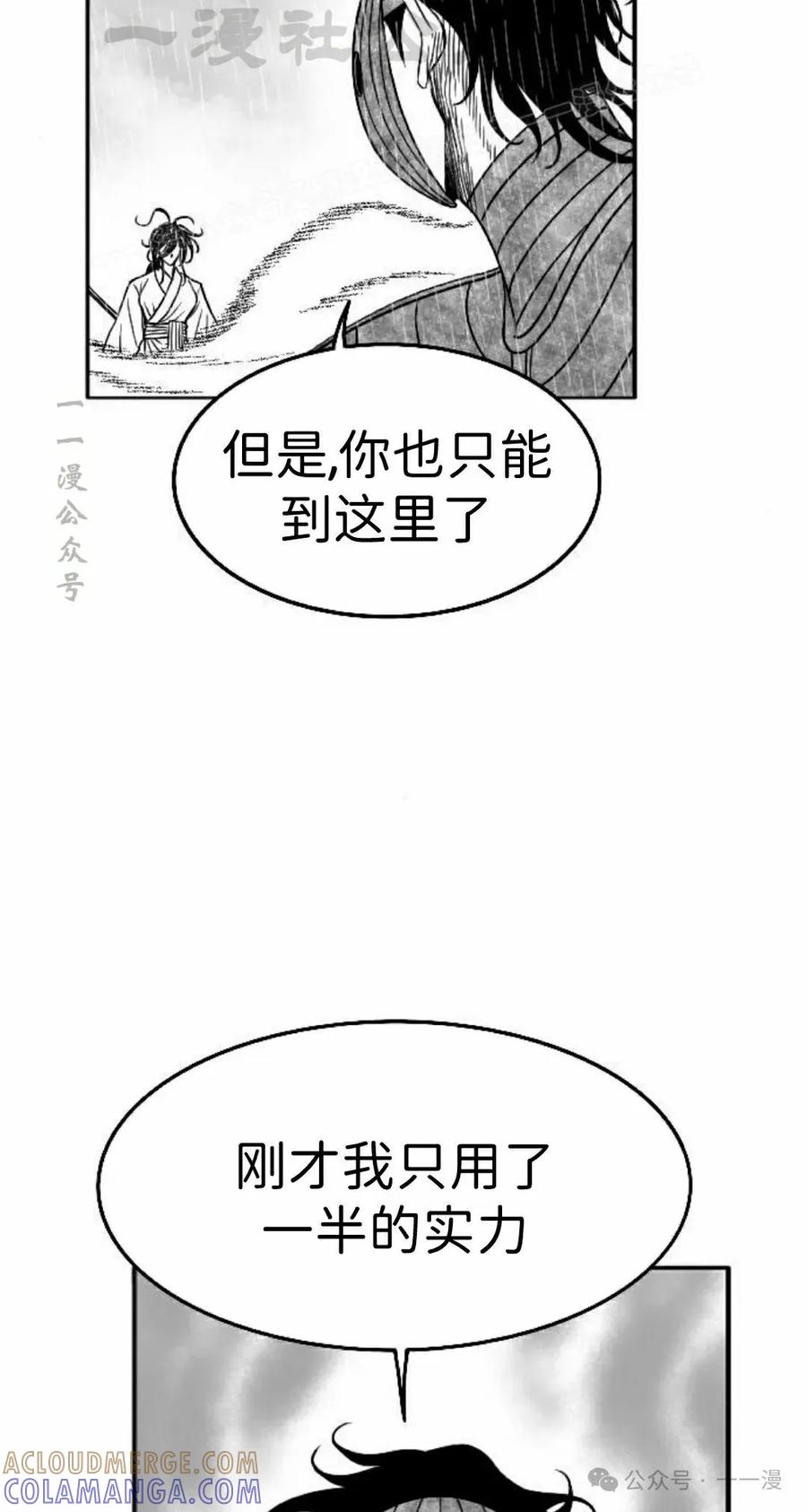 《黑杀》第39集 第4页