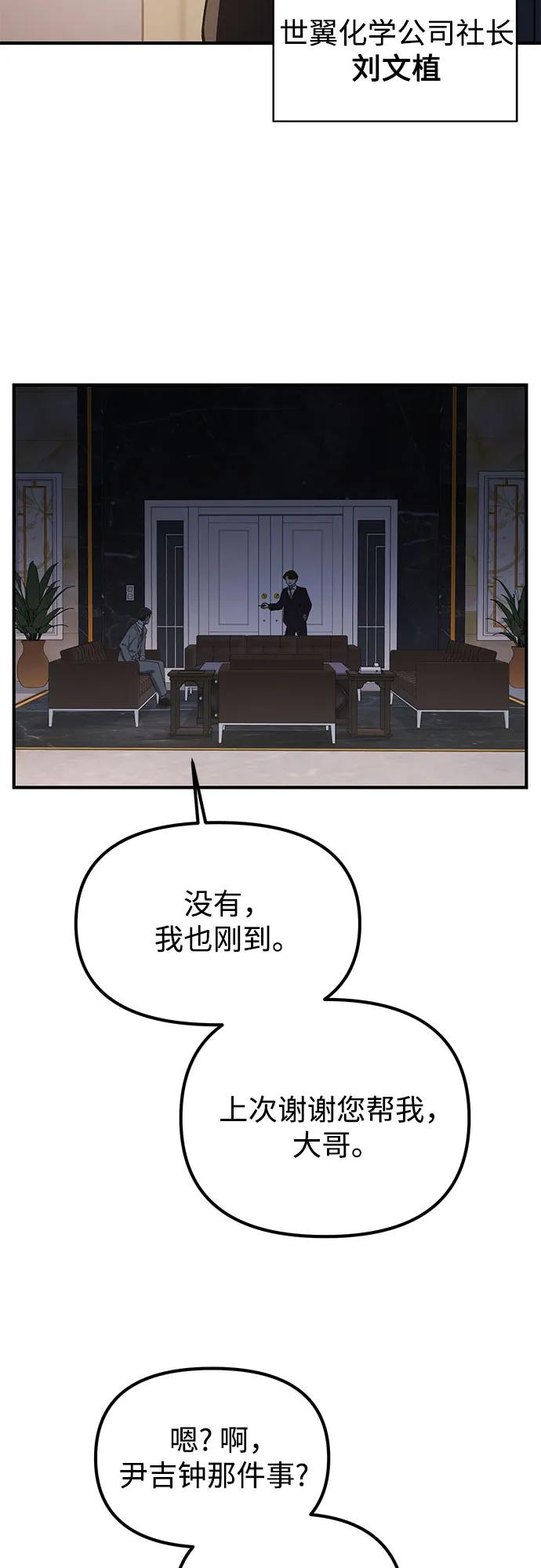 天才决定过平凡生活 - 第39话 第18页