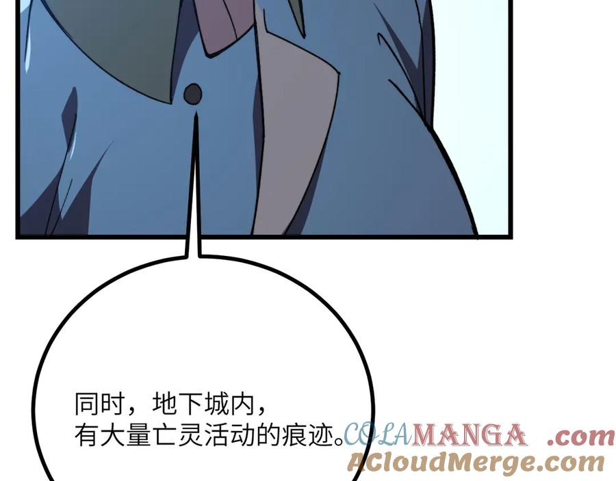 《我死后，化身武道天魔》第37话 武道培训计划 第185页