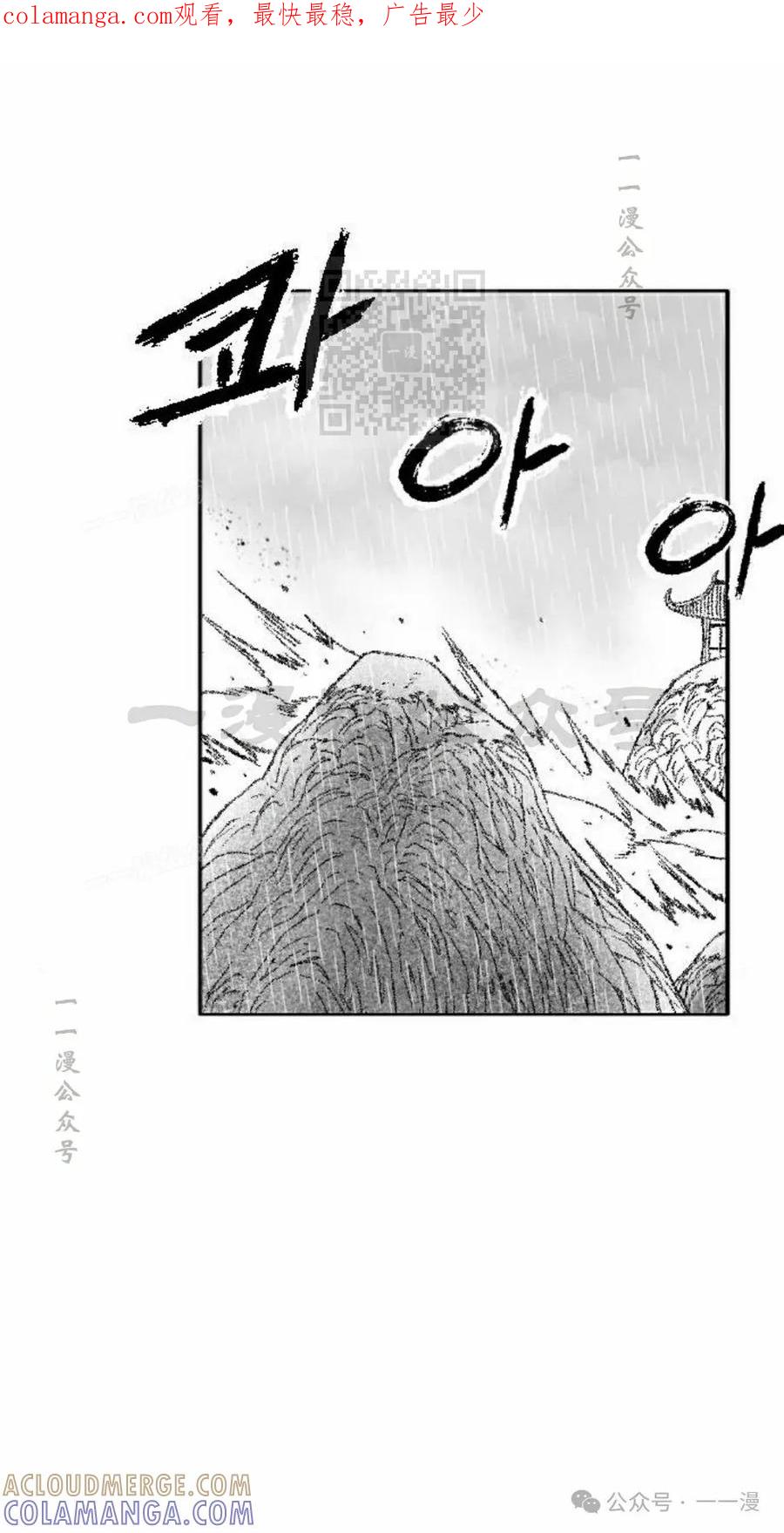 《黑杀》第39集 第1页