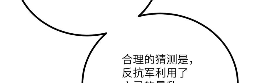 《我死后，化身武道天魔》第37话 武道培训计划 第186页