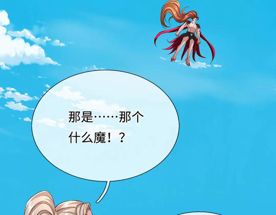 被困百万年：弟子遍布诸天万界 第389话 灵力满格 第6页