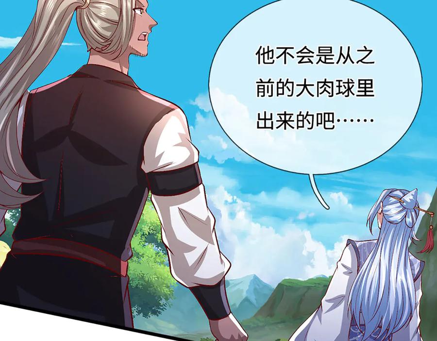 被困百万年：弟子遍布诸天万界 第389话 灵力满格 第7页