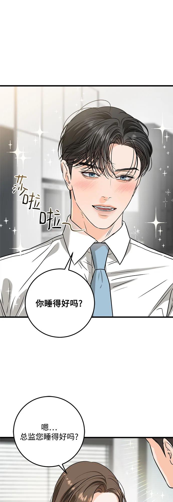 《只想让你坠落》第39话 第17页