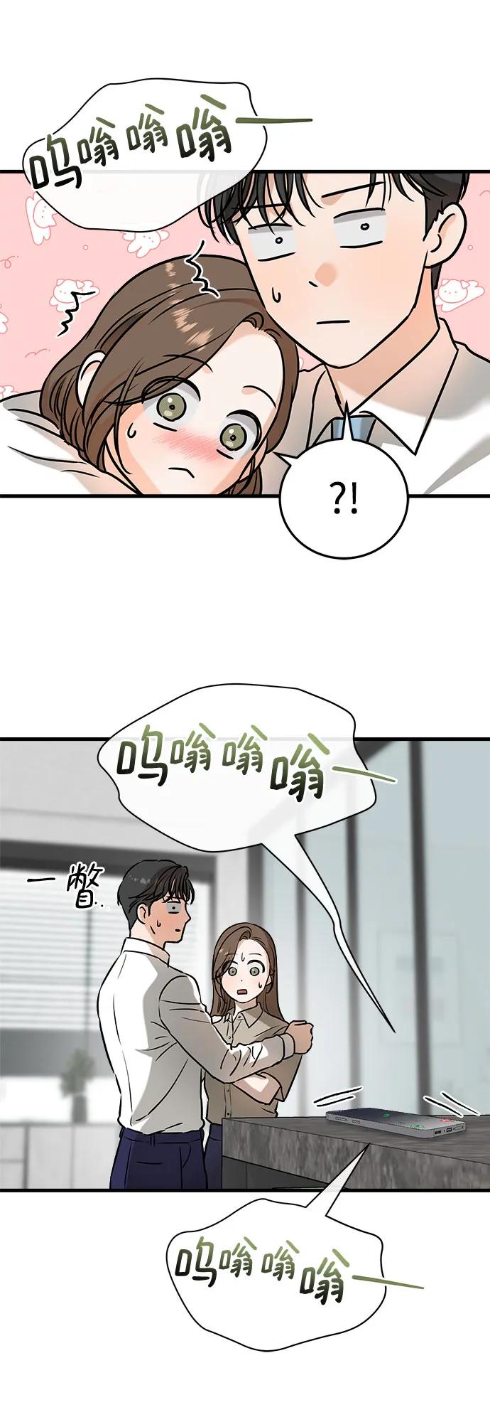 《只想让你坠落》第39话 第33页
