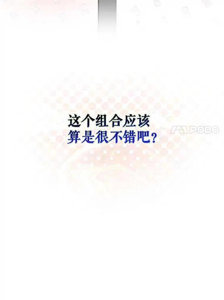 《得了不出道就会死的病》第39话 第47页