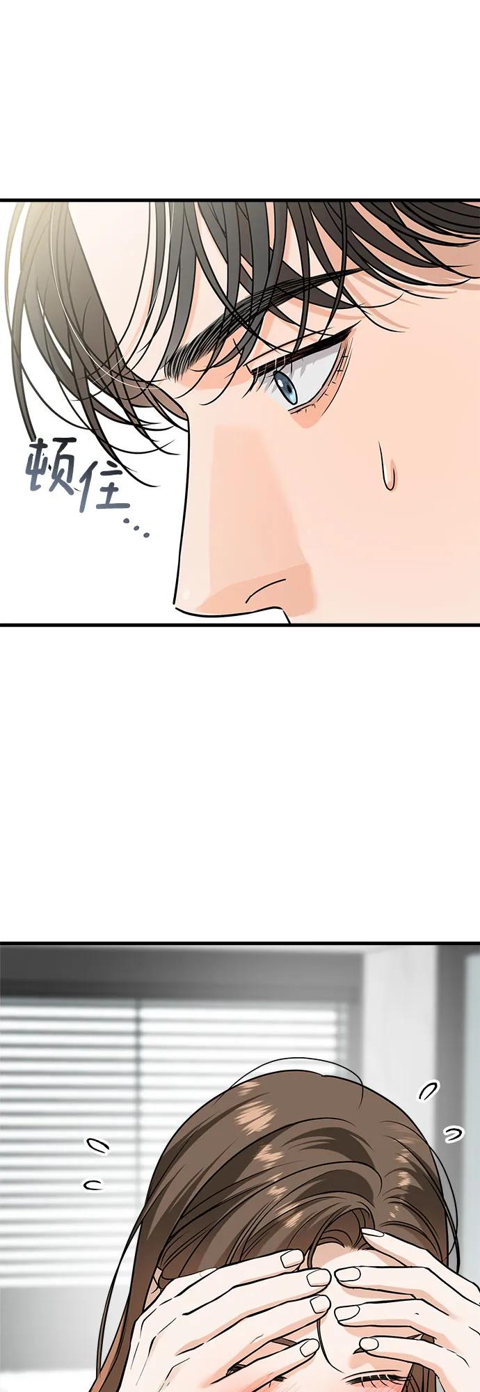 《只想让你坠落》第39话 第27页