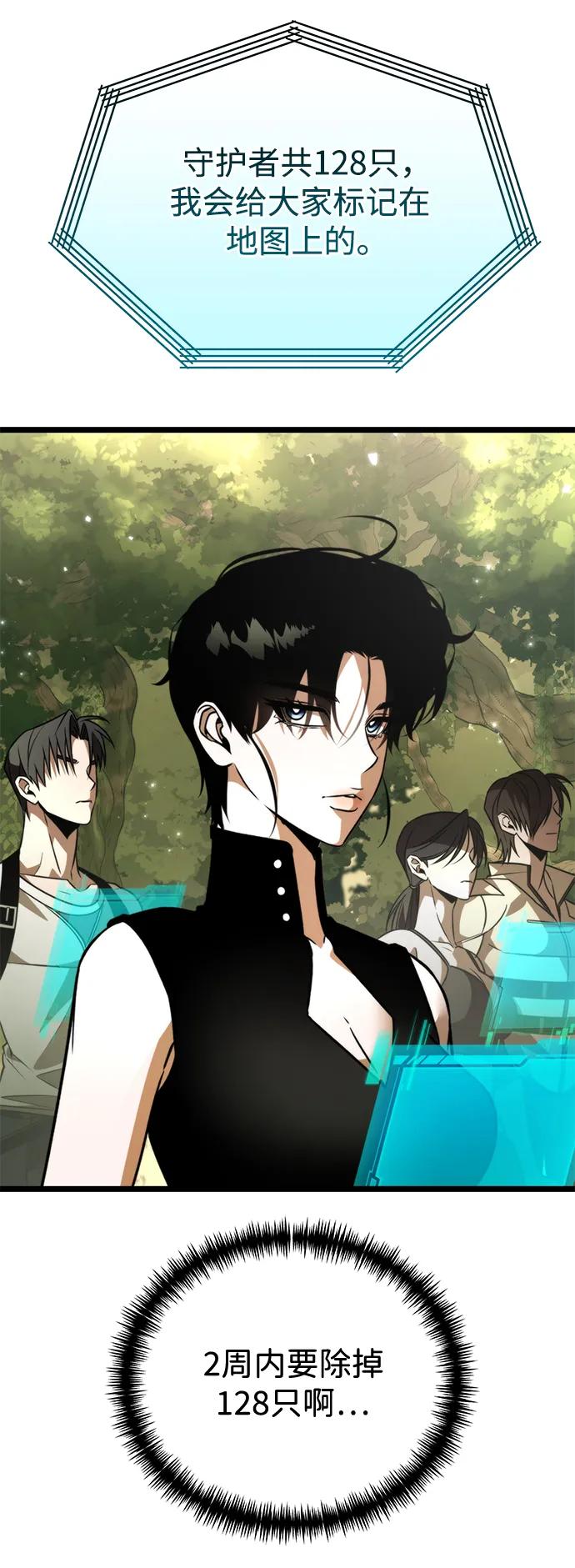 《转生座》第38话 塔（3） 第34页