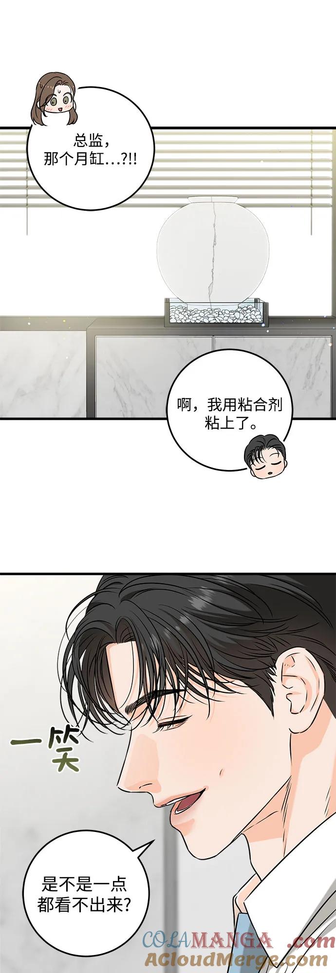 《只想让你坠落》第39话 第22页