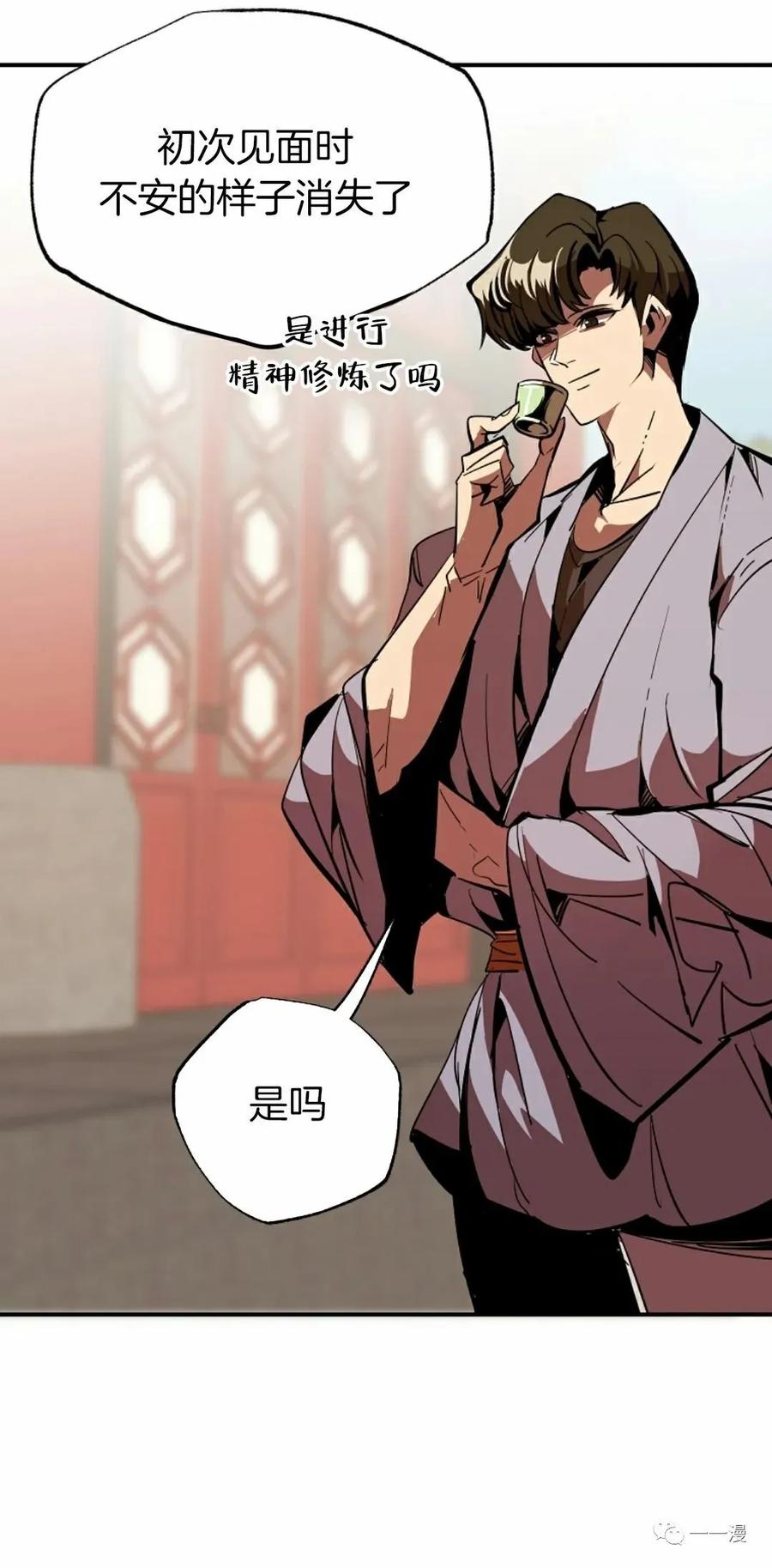 《独一无二的回归》第41话 第66页