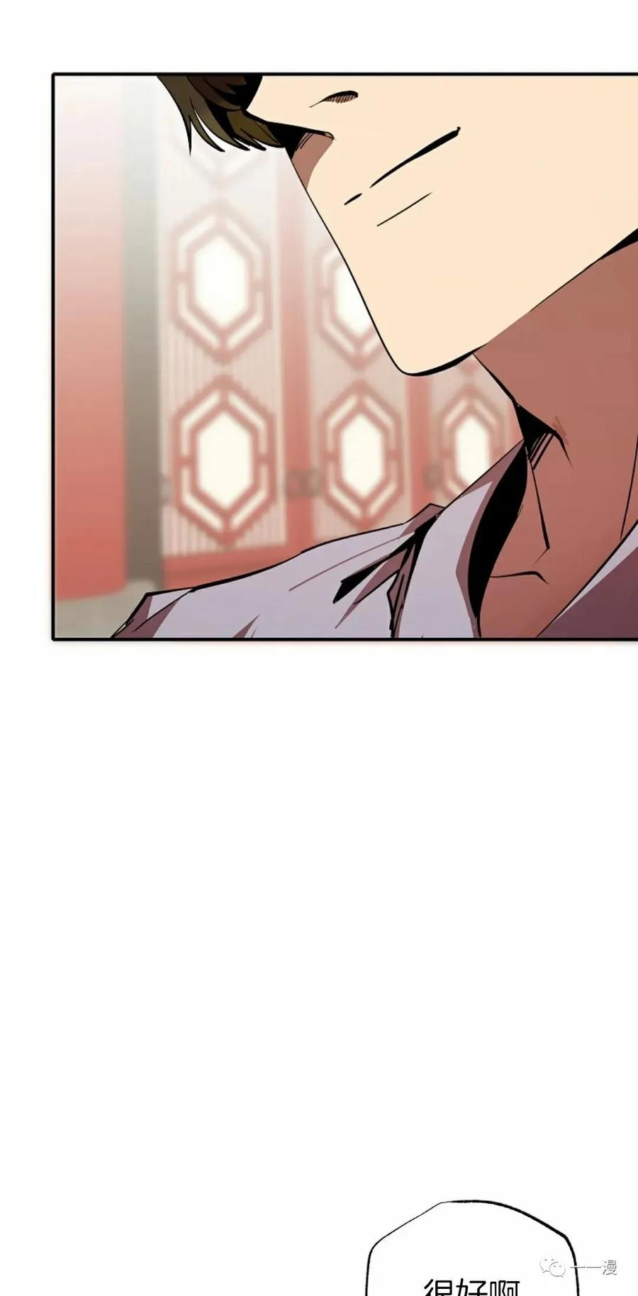 《独一无二的回归》第41话 第69页