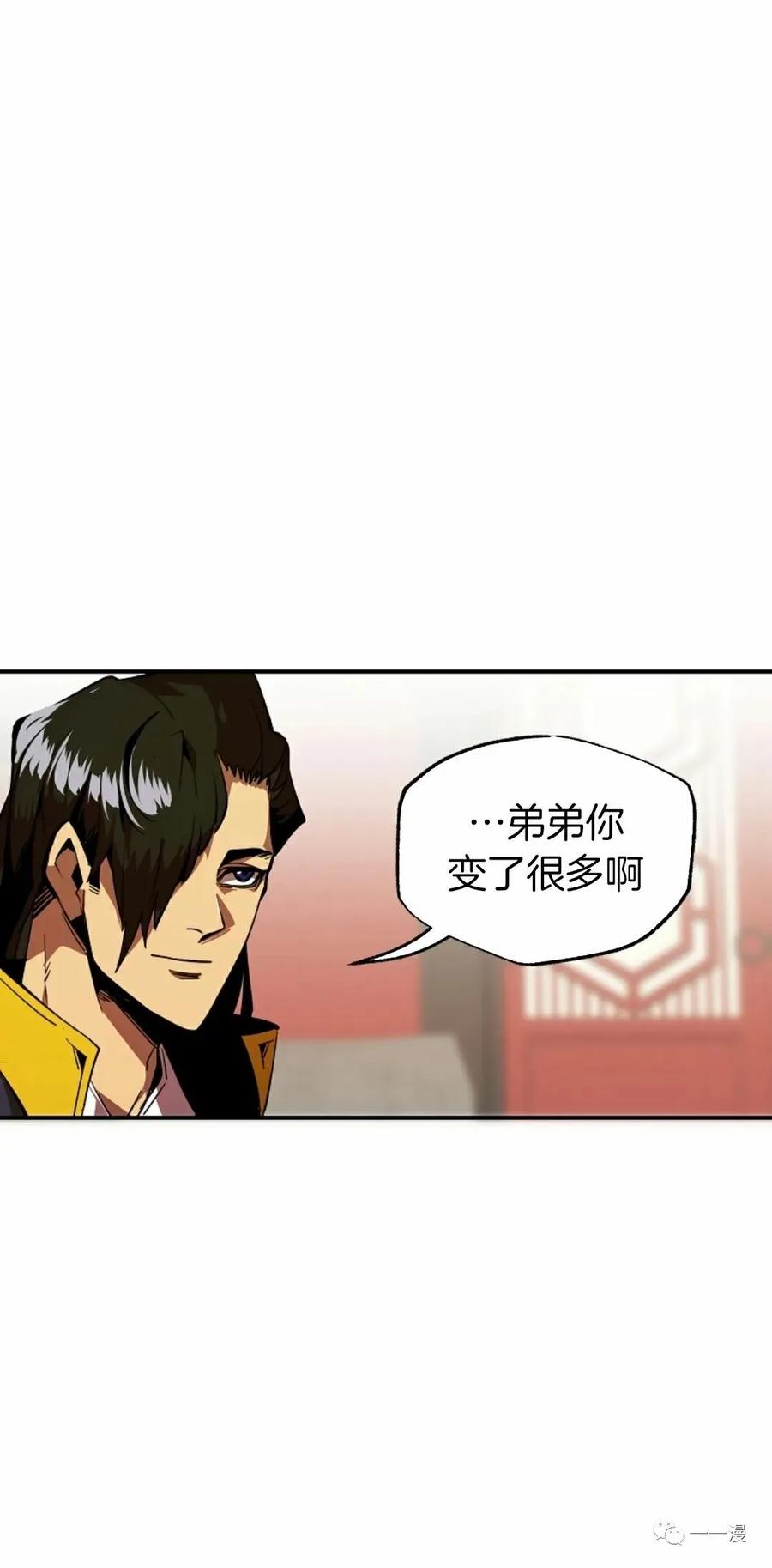 《独一无二的回归》第41话 第65页