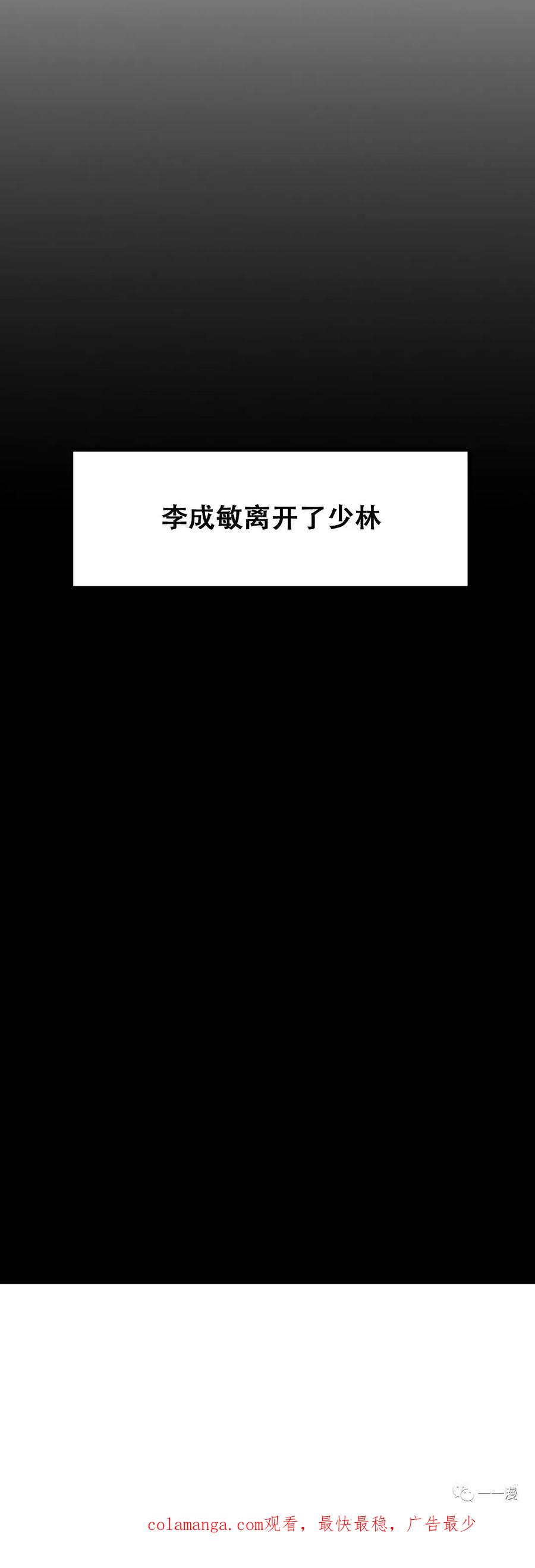 《独一无二的回归》第41话 第71页