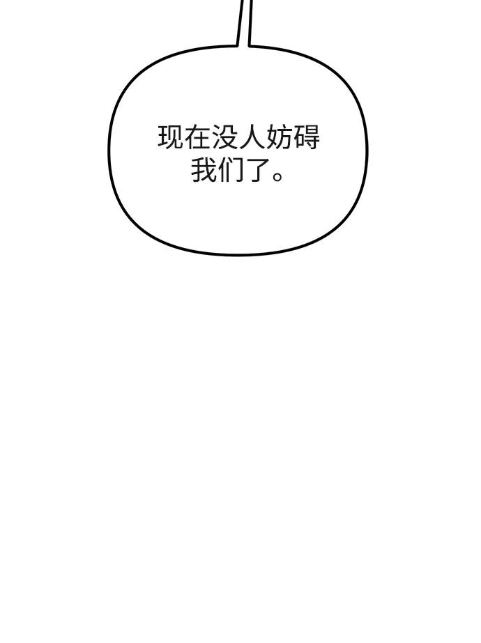 《转生座》第41话 三观（1） 第16页