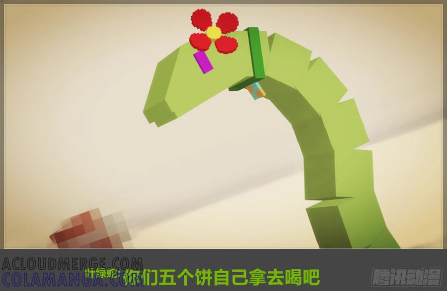 《我的世界：晨曦传记番外》2018中秋篇 第73页