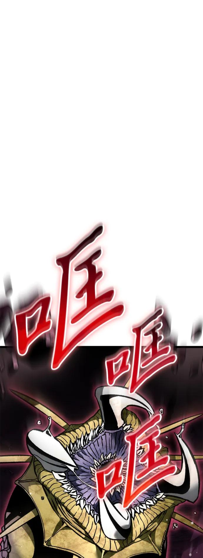 《转生座》第41话 三观（1） 第2页