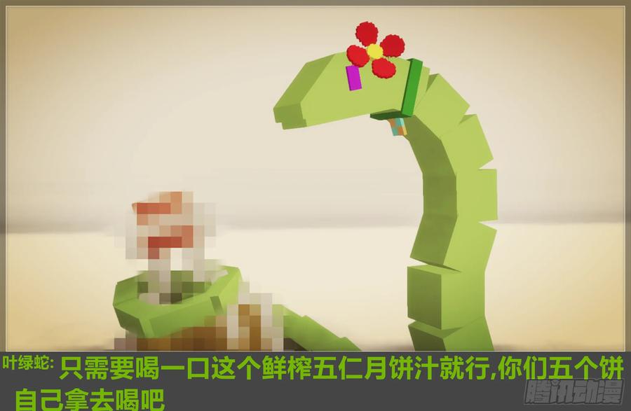《我的世界：晨曦传记番外》2018中秋篇 第72页