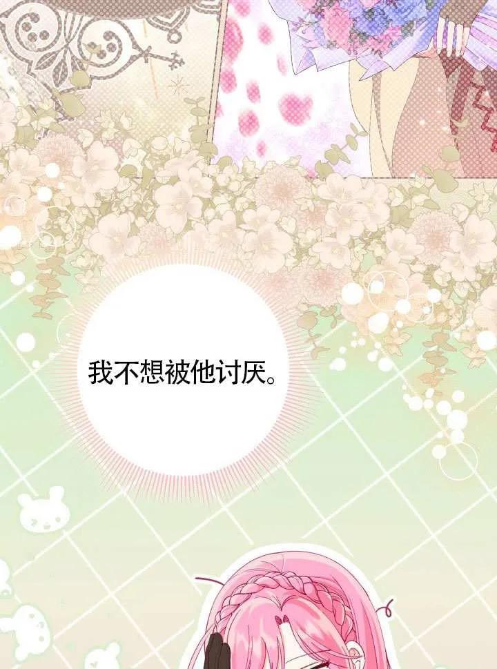 为附身者的特惠 - 第82话 - 第51张图