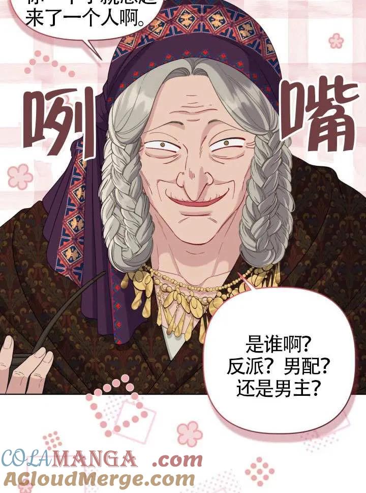 为附身者的特惠 - 第82话 - 第25张图