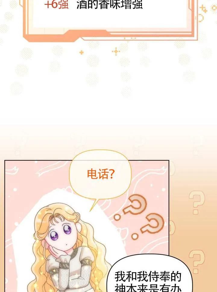 为附身者的特惠 - 第82话 - 第42张图