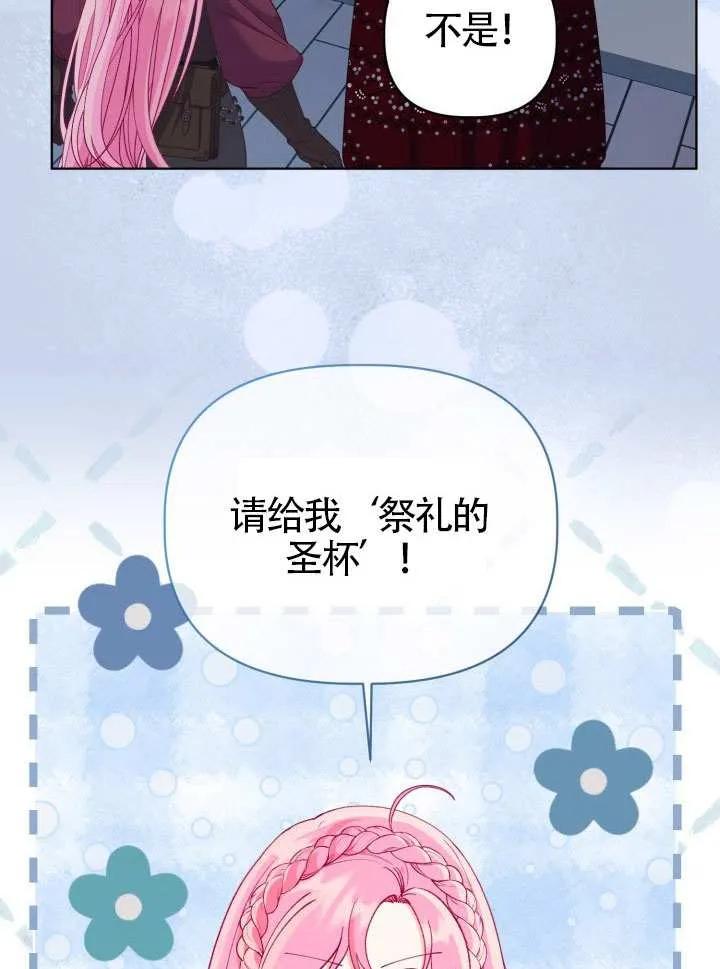 为附身者的特惠 - 第82话 - 第12张图