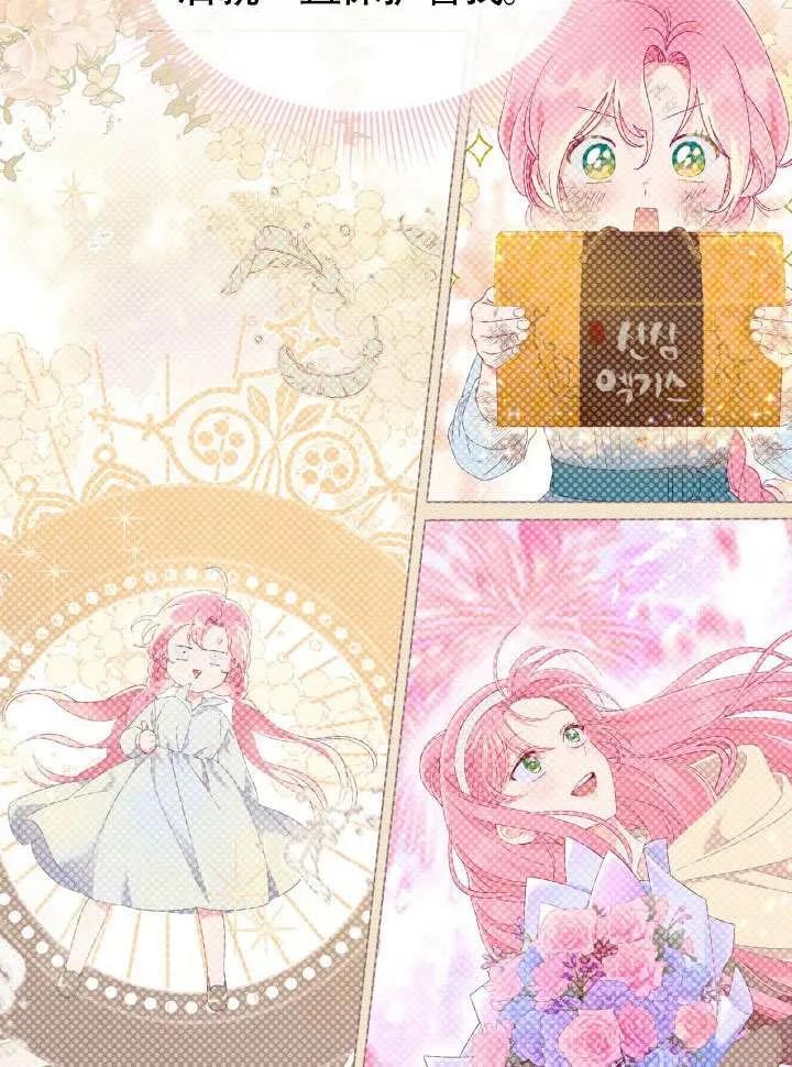 为附身者的特惠 - 第82话 - 第50张图