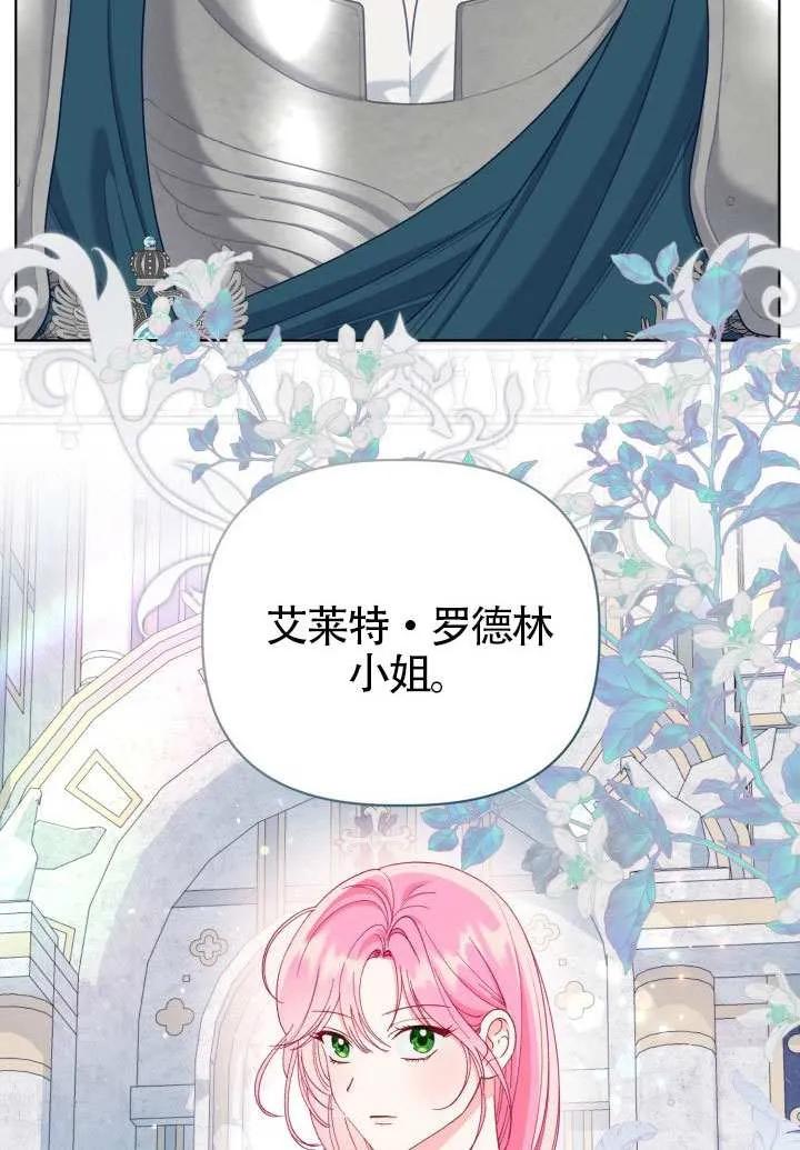 为附身者的特惠 - 第82话 - 第95张图