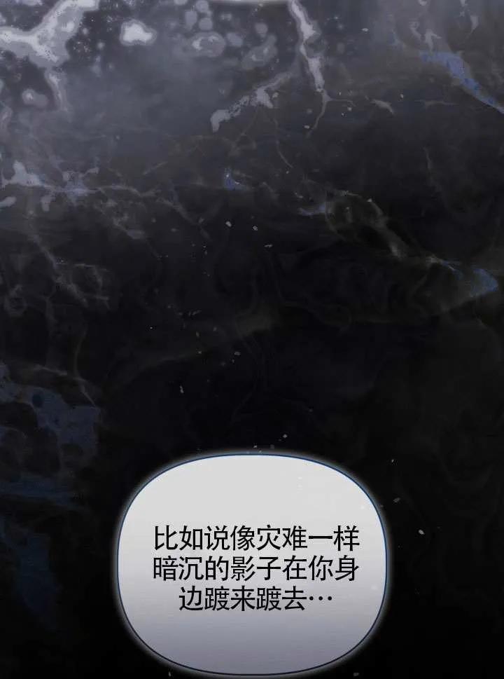 为附身者的特惠 - 第82话 - 第31张图