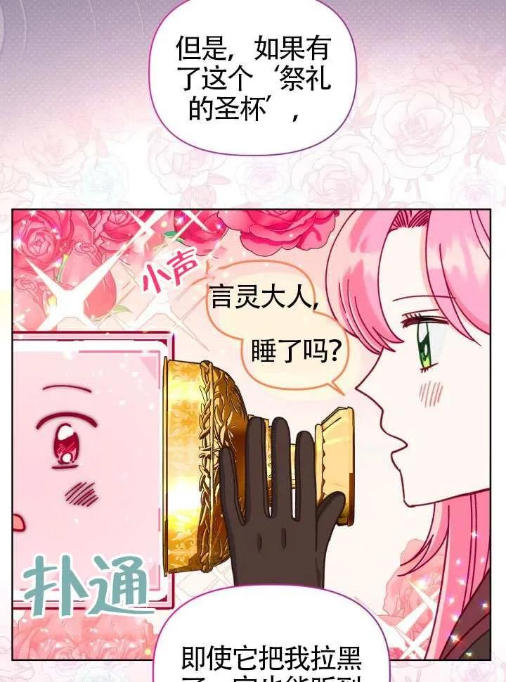 为附身者的特惠 - 第82话 - 第44张图