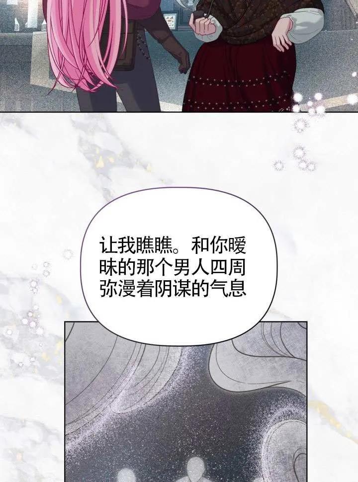 为附身者的特惠 - 第82话 - 第20张图