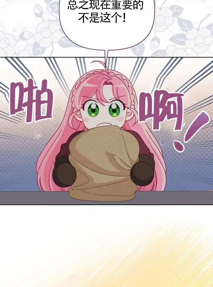 为附身者的特惠 - 第82话 - 第36张图