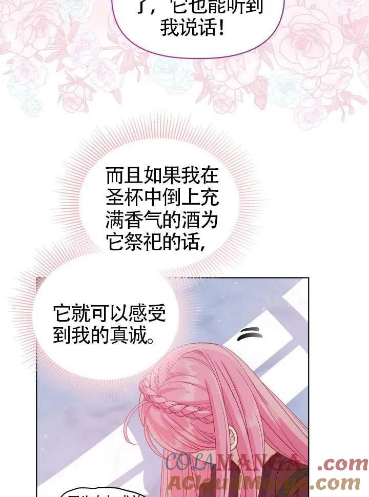 为附身者的特惠 - 第82话 - 第45张图