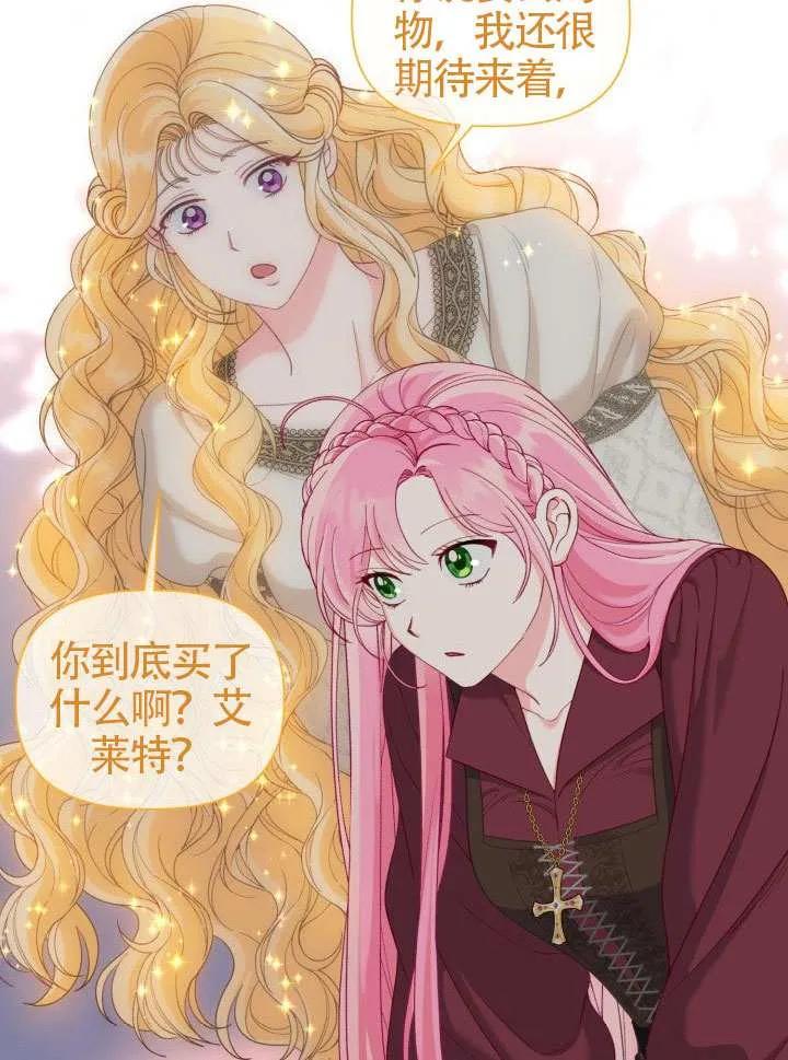 为附身者的特惠 - 第82话 - 第39张图