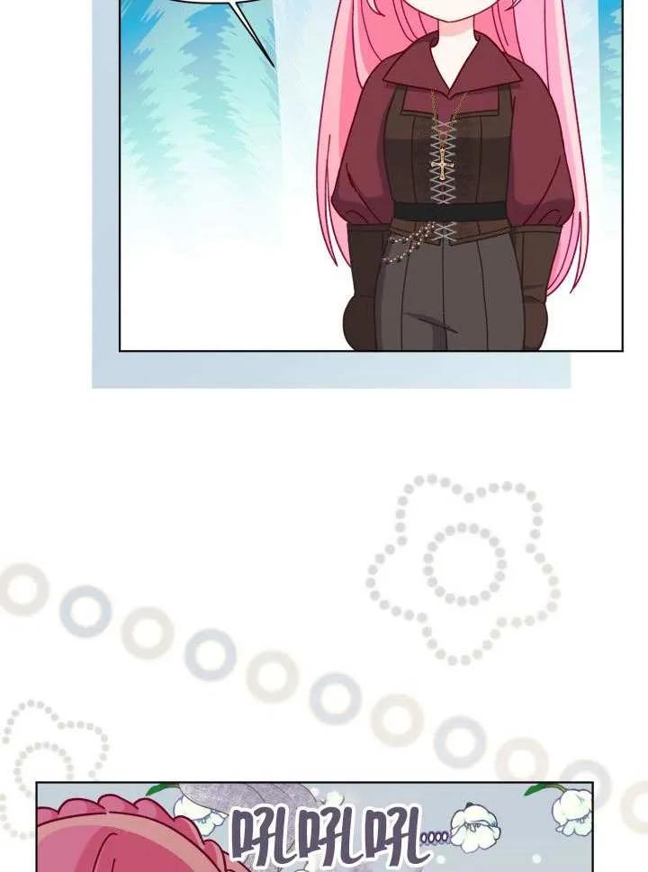 为附身者的特惠 - 第82话 - 第23张图