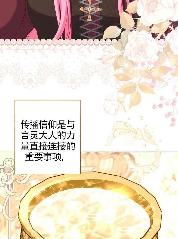 为附身者的特惠 - 第82话 - 第64张图