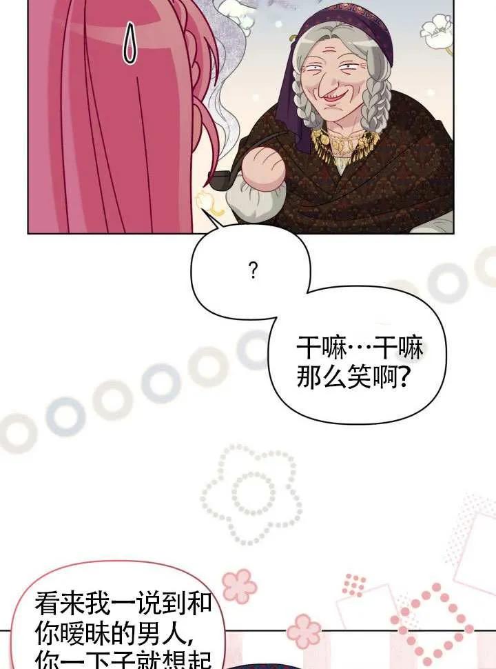 为附身者的特惠 - 第82话 - 第24张图