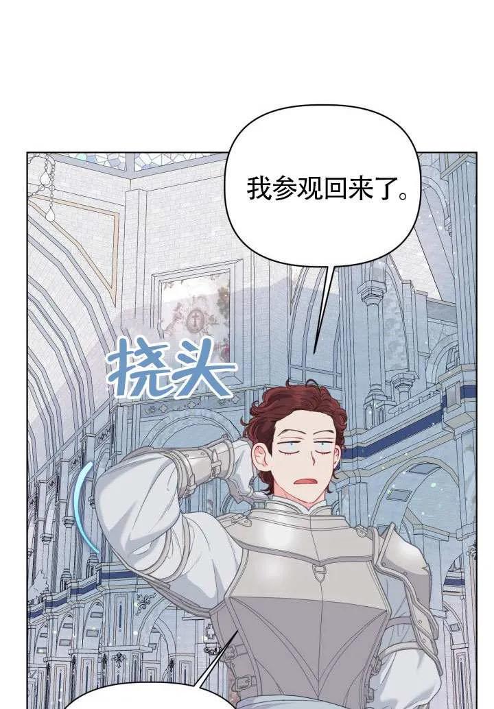 为附身者的特惠 - 第82话 - 第90张图