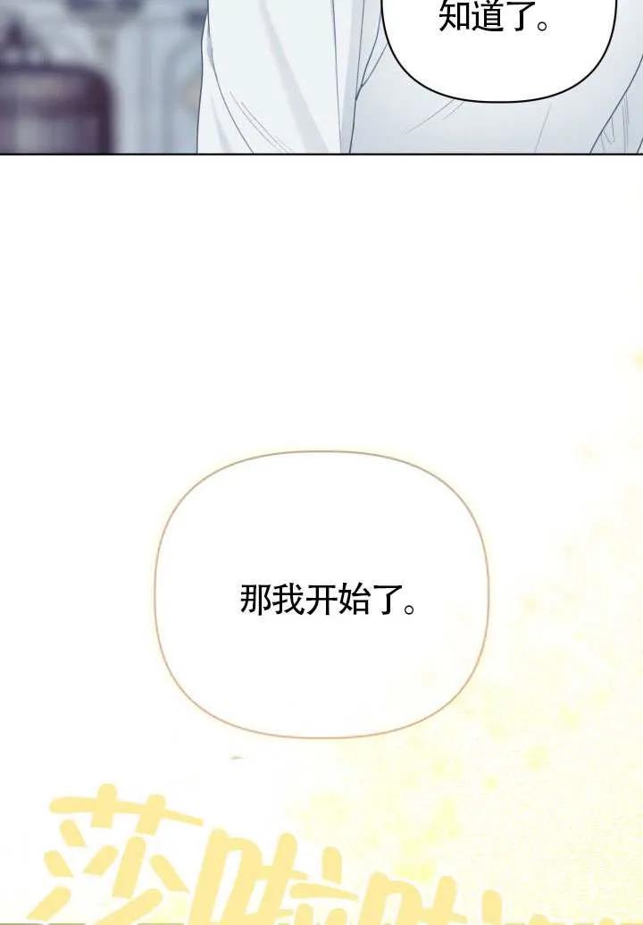 为附身者的特惠 - 第82话 - 第99张图