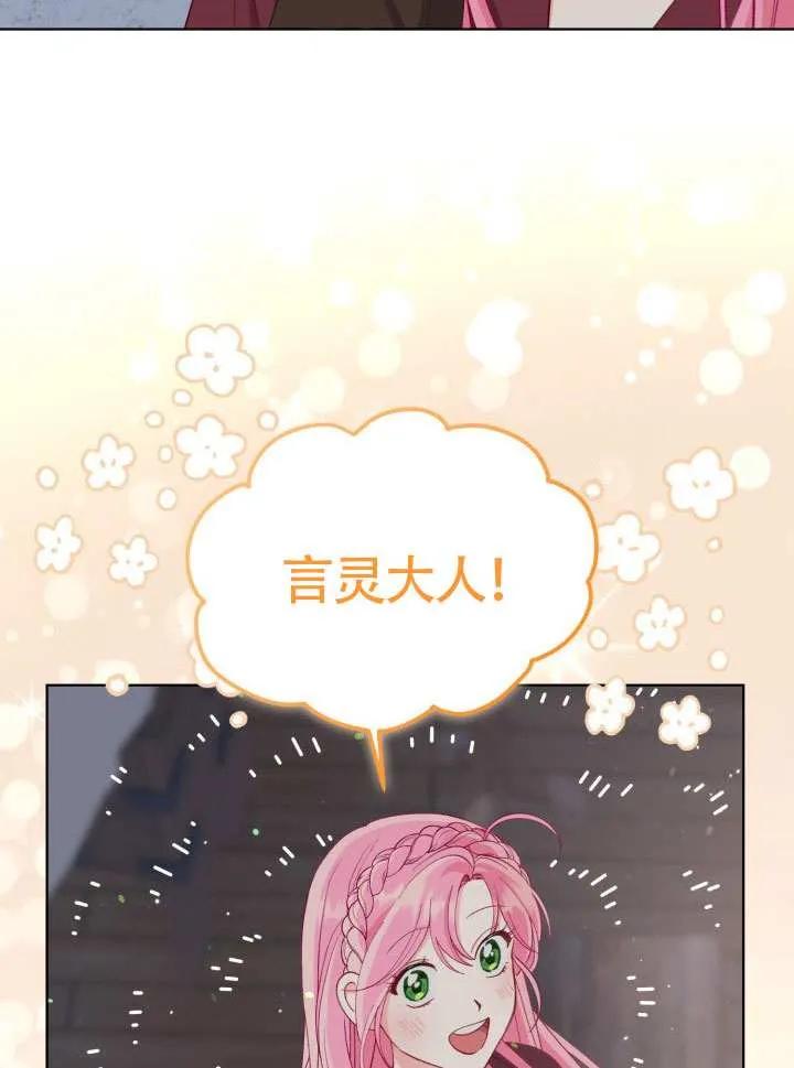 为附身者的特惠 - 第82话 - 第56张图