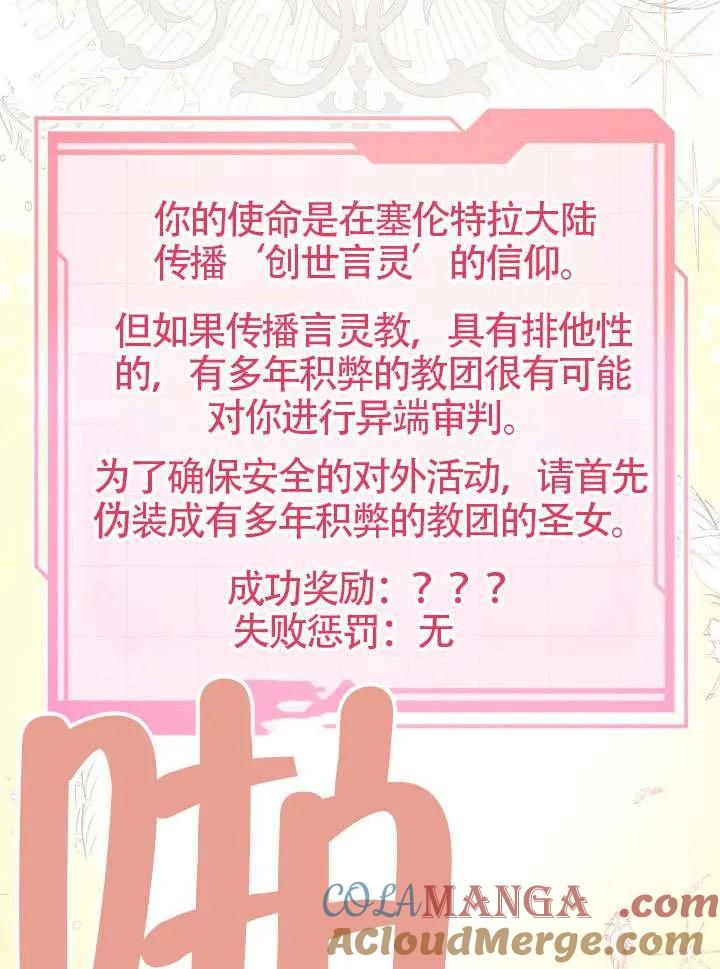 为附身者的特惠 - 第82话 - 第77张图