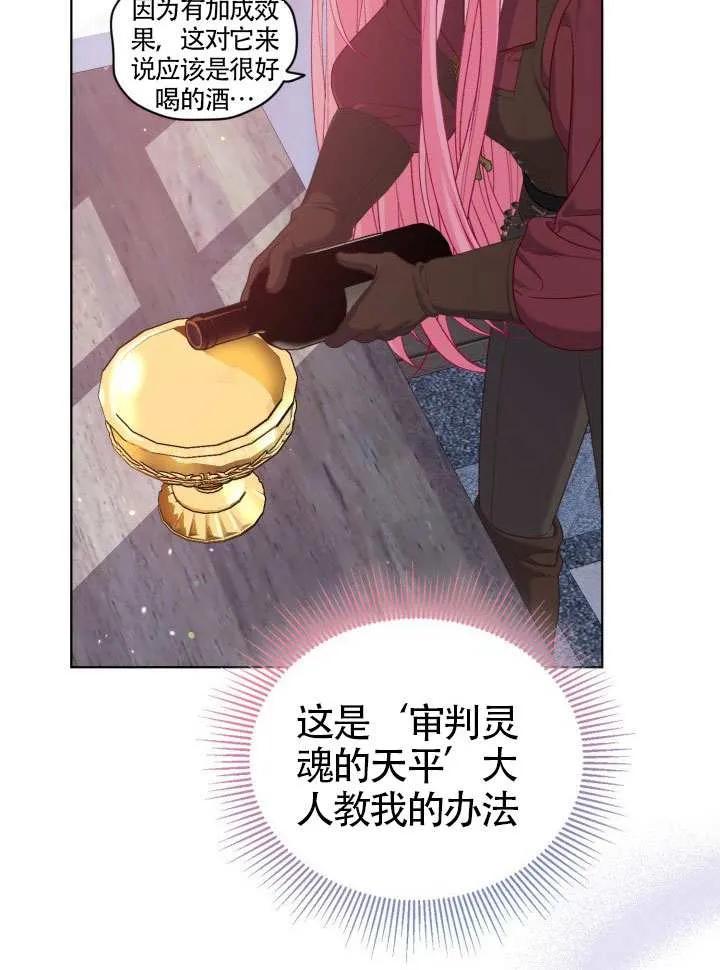 为附身者的特惠 - 第82话 - 第46张图