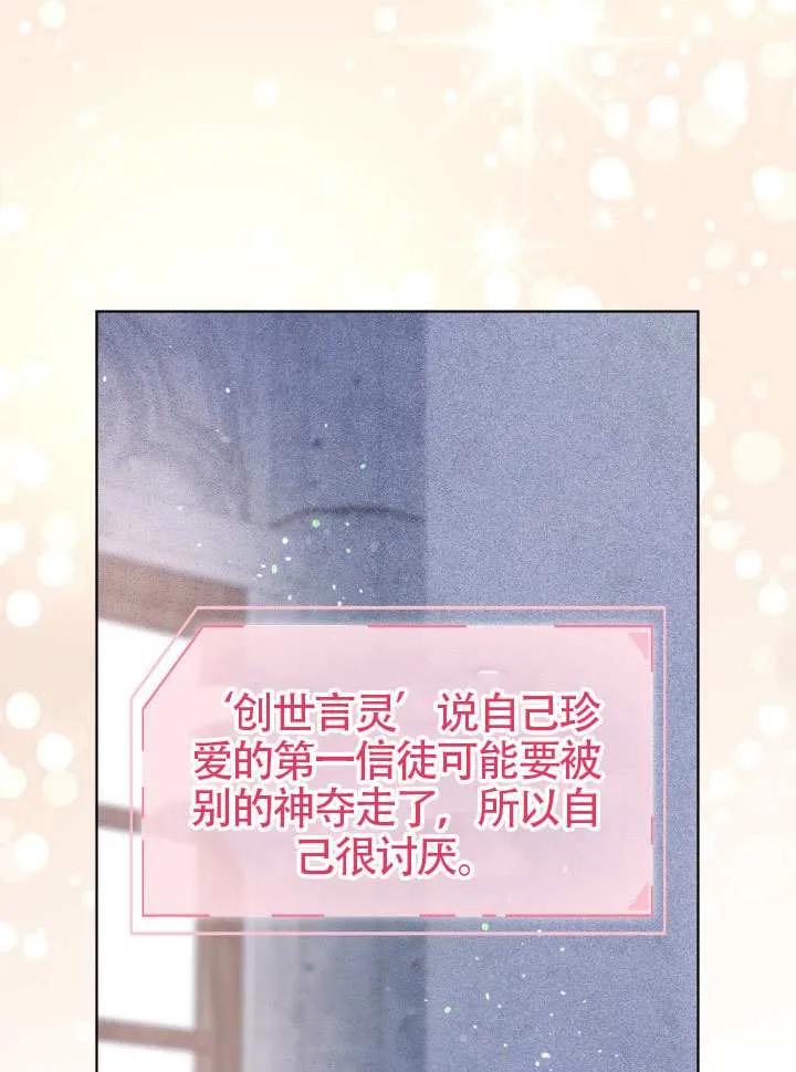 为附身者的特惠 - 第82话 - 第58张图