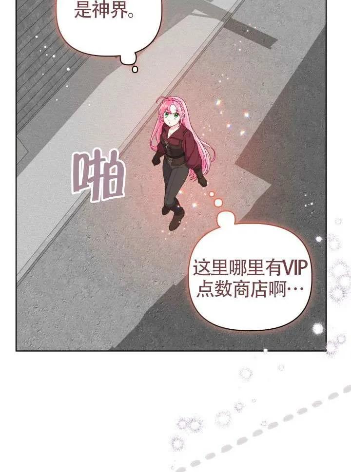 为附身者的特惠 - 第82话 - 第6张图