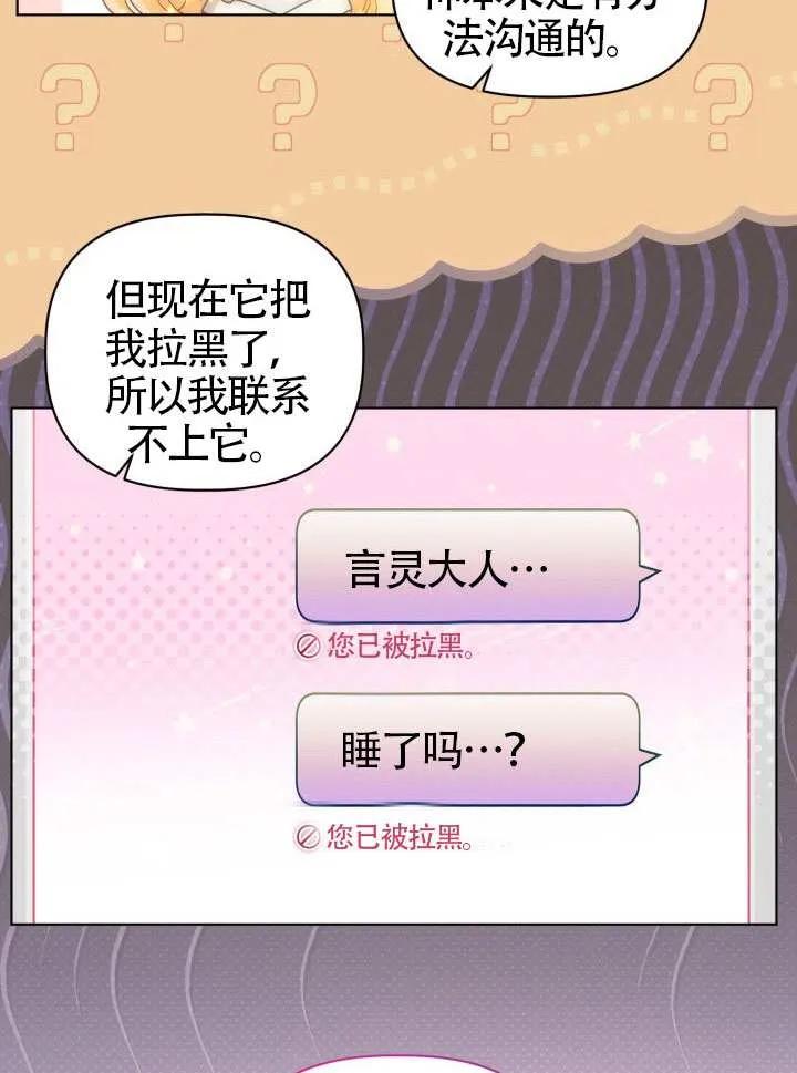 为附身者的特惠 - 第82话 - 第43张图