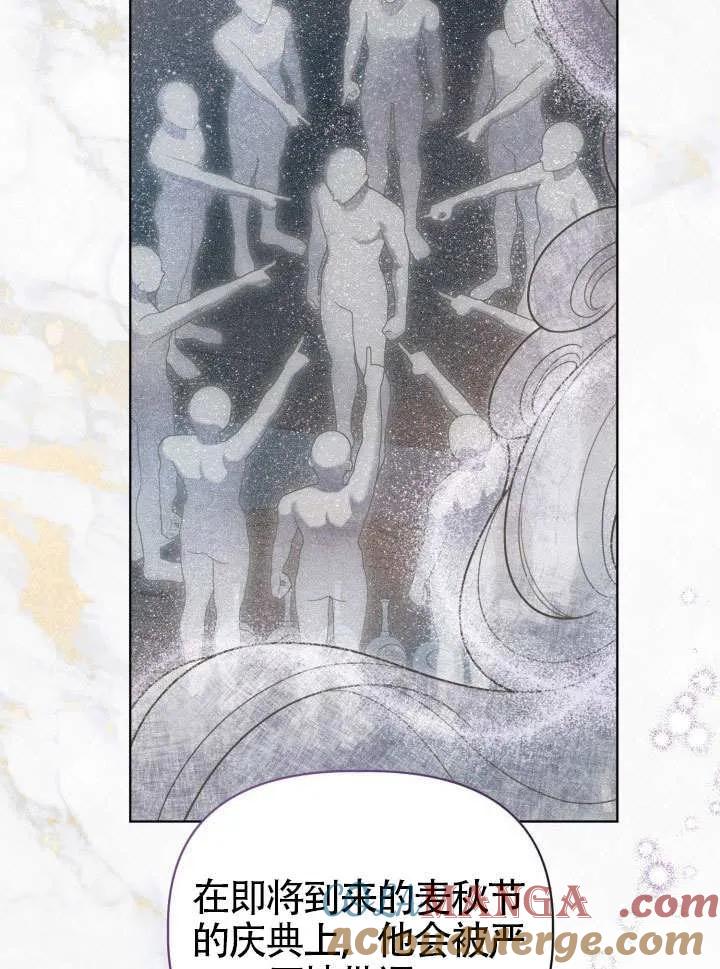 为附身者的特惠 - 第82话 - 第21张图