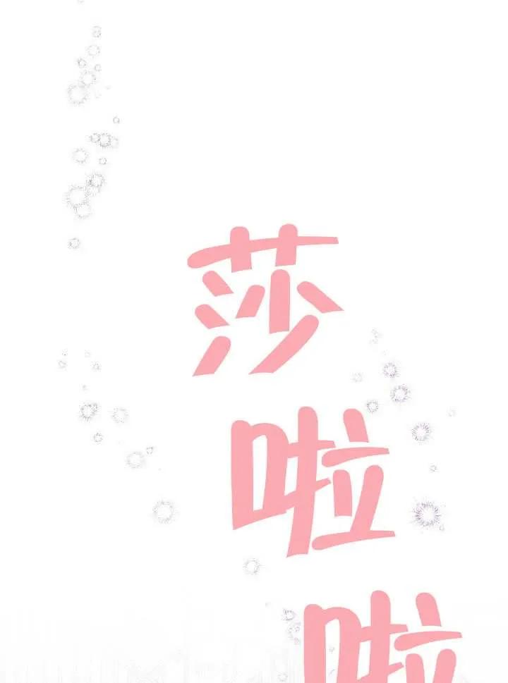 为附身者的特惠 - 第82话 - 第2张图