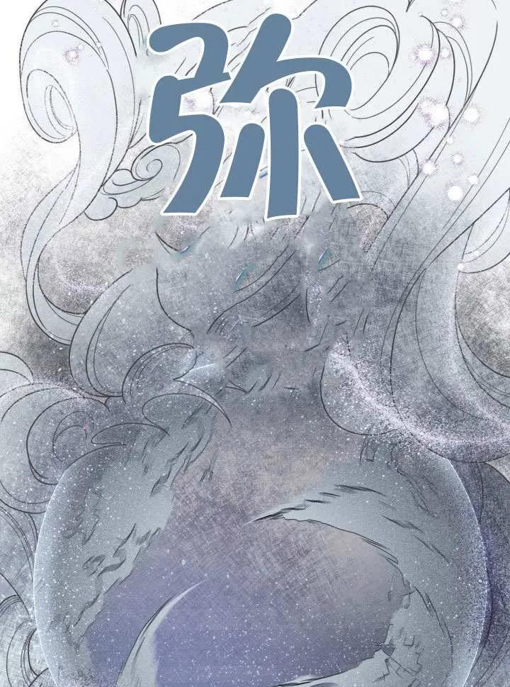 为附身者的特惠 - 第82话 - 第18张图