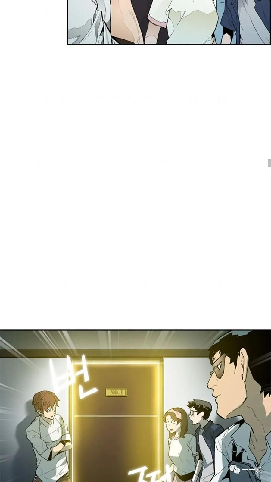 《贪食的降临》第44话 第30页